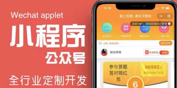 搭建答题领红包微信小程序，号称一天300-500【源码+教程】-瀚海资源库