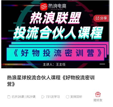 好物推广投流训练营：零食混剪赛道投流玩法，全系统课程！-瀚海资源库
