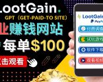 做调查下载APP, 玩游戏赚钱 – 通过GPT（Get-Paid-To）每单100美元-瀚海资源库