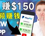 看YouTube视频赚钱2022 每天赚$150｜手机也能轻松操作的youtube 赚钱-瀚海资源库