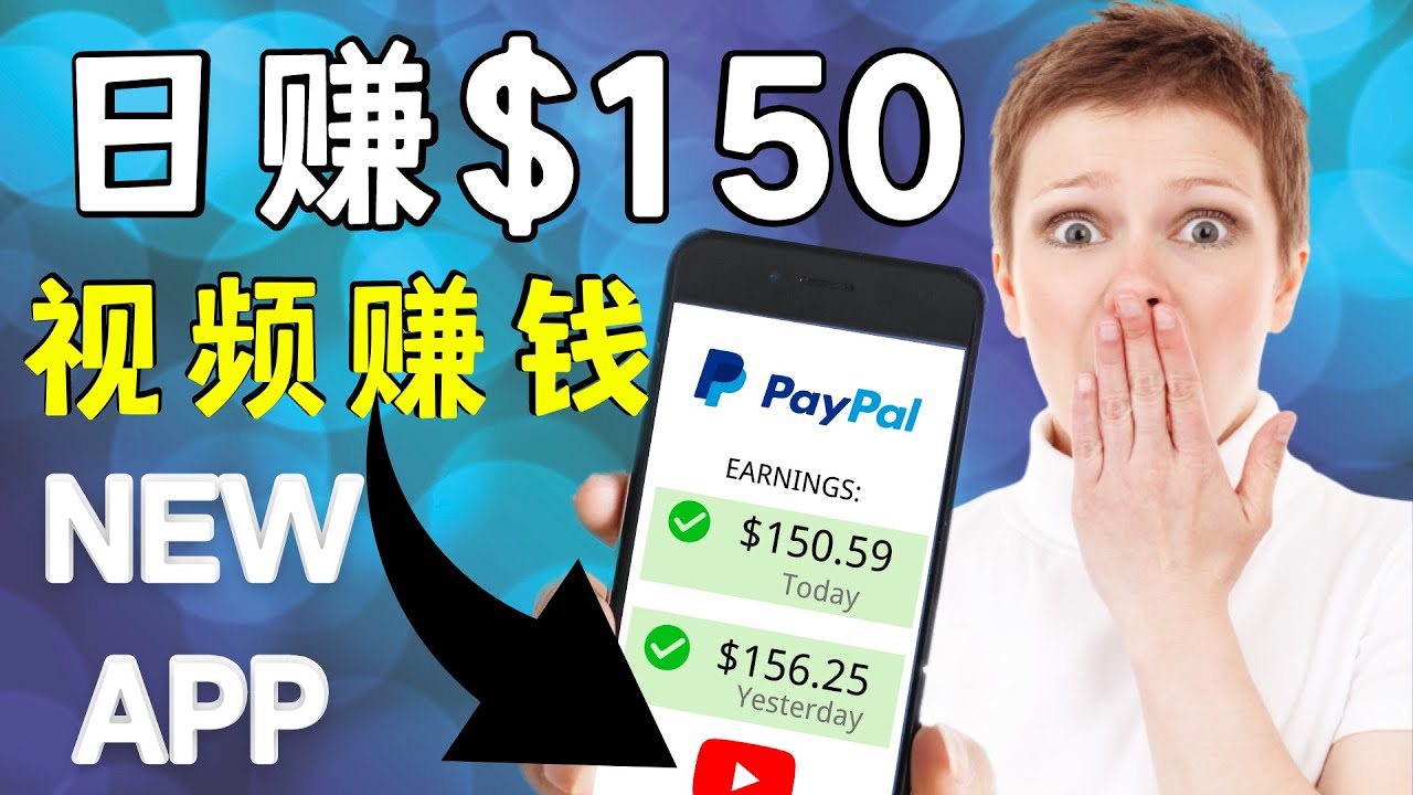 看YouTube视频赚钱2022 每天赚$150｜手机也能轻松操作的youtube 赚钱-瀚海资源库