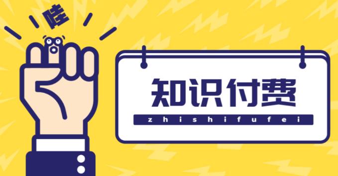 知识付费资源分享小程序，多种变现（流量主变现+开通会员+售卖资源）【源码+详细教程】-瀚海资源库