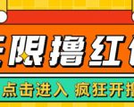 最新某养鱼平台接码无限撸红包项目，提现秒到轻松日入几百+【详细玩法教程】-瀚海资源库