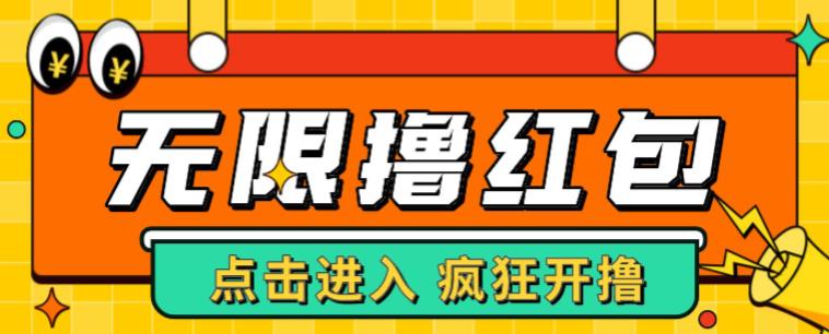 最新某养鱼平台接码无限撸红包项目，提现秒到轻松日入几百+【详细玩法教程】-瀚海资源库