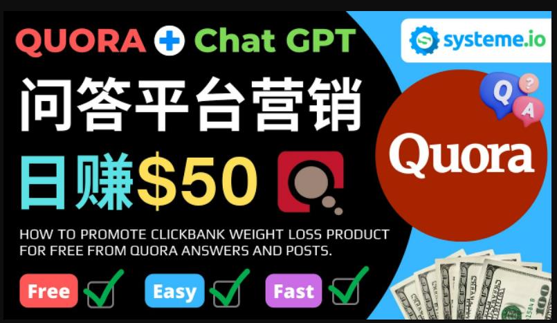 免费推广Clickbank热销商品，每单25.07美元，日赚50美元以上-瀚海资源库
