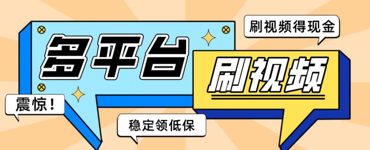 【低保项目】掘金聚财自动刷短视频脚本，支持多个平台，自动挂机运行-瀚海资源库