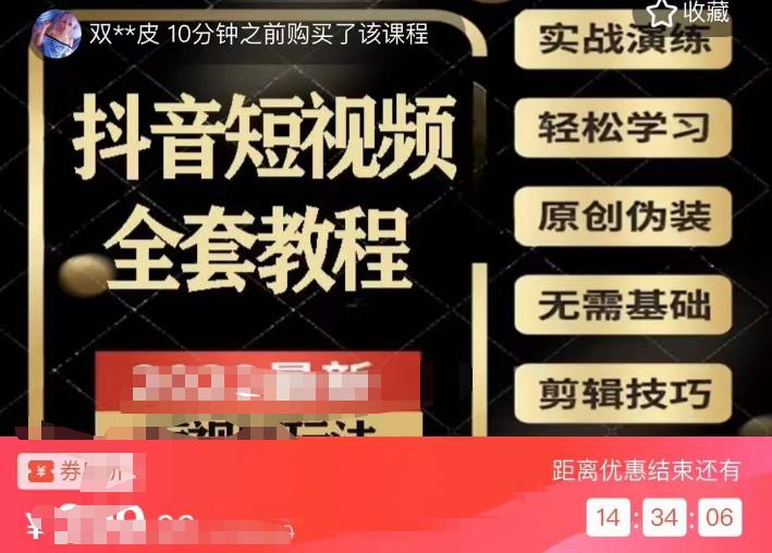 猫影工厂·2023最新抖音短视频全套教程，无需基础，轻松学习-瀚海资源库