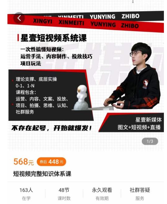 壹哥短视频完整知识体系课，不存在起号，开始就爆发（图文+短视频+直播）-瀚海资源库