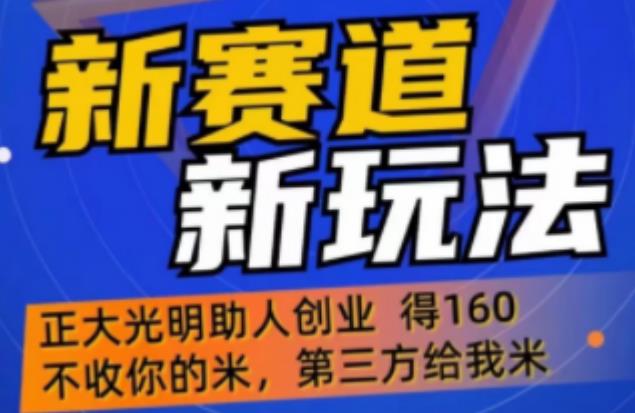 外边卖1980的抖音5G直播新玩法，轻松日四到五位数【详细玩法教程】-瀚海资源库