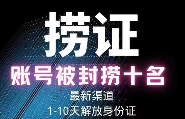 2023年最新抖音八大技术，一证多实名，秒注销，断抖破投流，永久捞证，钱包注销，跳人脸识别，蓝V多实-瀚海资源库