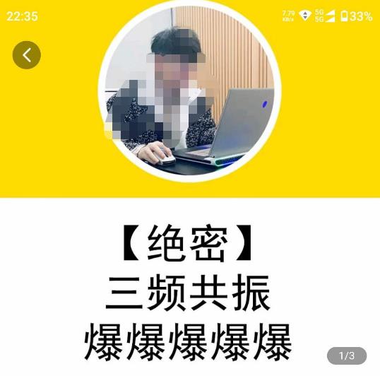 一齐·短视频付费5天快速起号持续连爆，带你脱离gmv不稳定苦海，带你爆爆爆爆爆爆-瀚海资源库