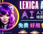 AI人工智能给图工具，免费-简单-好用AI文本转图像海量创意和图库！-瀚海资源库