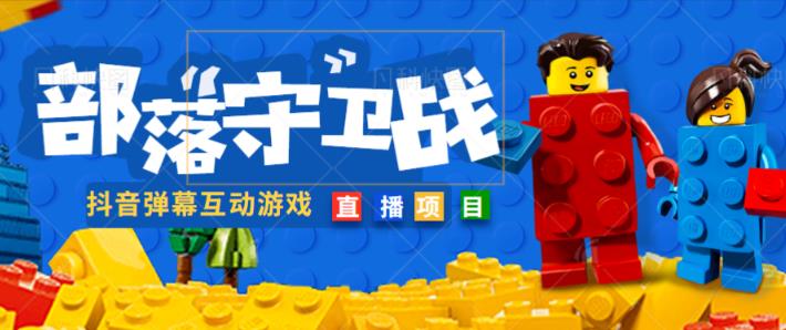 外面收费1980的抖音弹幕互动直播最强弹珠，抖音报白，实时互动直播【软件+教程】-瀚海资源库