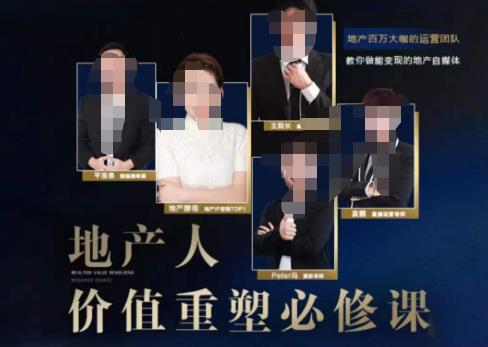 地产酵母-地产直播运营必修课，教你做能变现的地产号（直播运营实操+投放+变现合集）-瀚海资源库