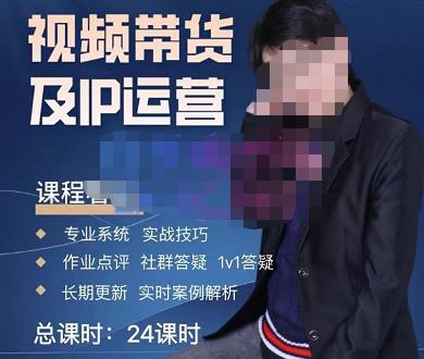 四季青抖音短视频带货1v1陪跑课，从定位到起号再到变现，打造一个高商业价值的账号-瀚海资源库