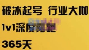 珍妮·短视频直播(定制)线上陪跑,平台逻辑及赛道选择、短视频数据分析技巧、直播三大核心等-瀚海资源库