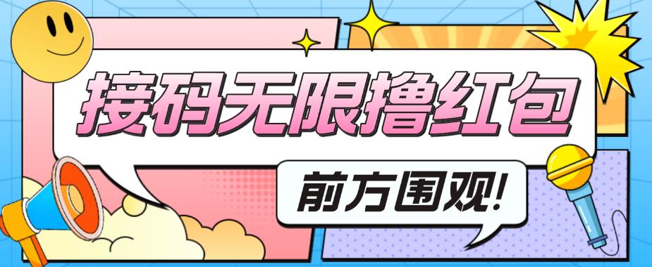 最新某新闻平台接码无限撸0.88元，提现秒到账【详细玩法教程】-瀚海资源库