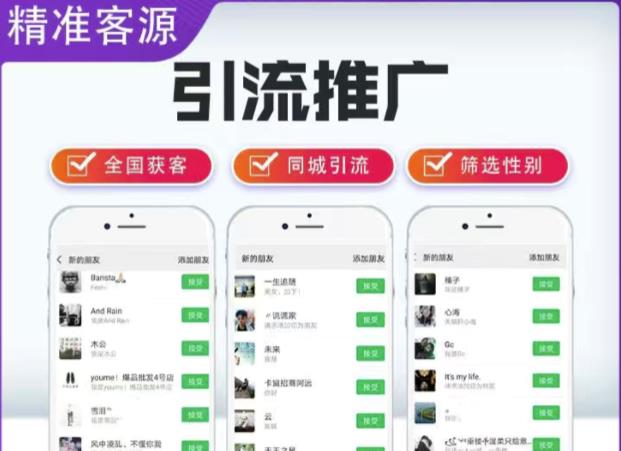 微信简单易上手引流方法，无门槛，小白即可操作，日引流300+【详细玩法教程】-瀚海资源库
