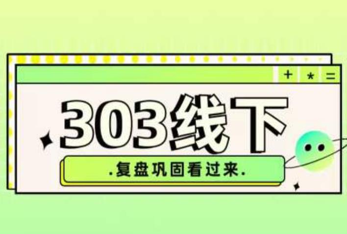 纪主任·拼多多爆款训练营【23/03月】，线上​复盘巩固课程-瀚海资源库