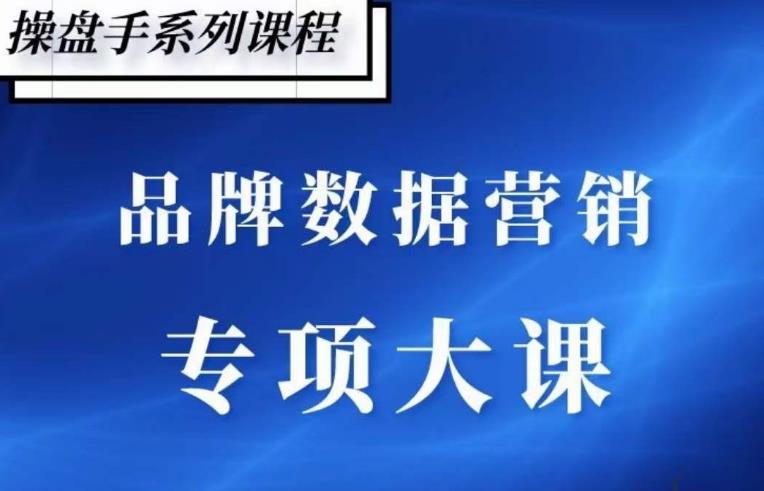 品牌医生·品牌营销数据分析，行业洞察-竞品分析-产品开发-爆品打造-瀚海资源库