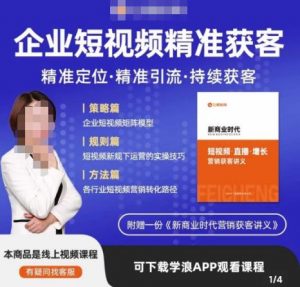 许茹冰·短视频运营精准获客，​专为企业打造短视频自媒体账号（精准定位·精准引流·持续获客）-瀚海资源库
