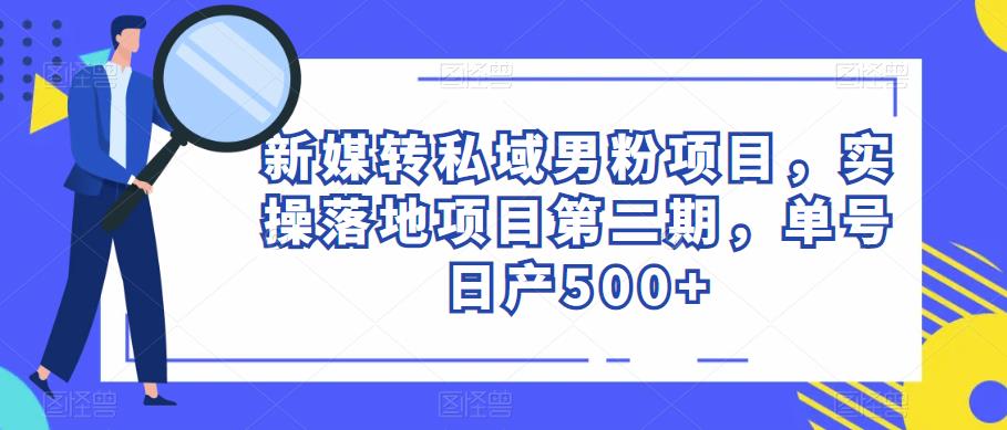 电影解说教程，中视频手机电脑制作详解，从入门到解说大神-瀚海资源库