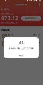 百度问答账号封禁提现方法，有人帮别人提现月入过万【随时和谐目前可用】-瀚海资源库