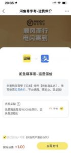 2023最火最新版外面1988上车的闲鱼自动收货源码带搭建教程-瀚海资源库