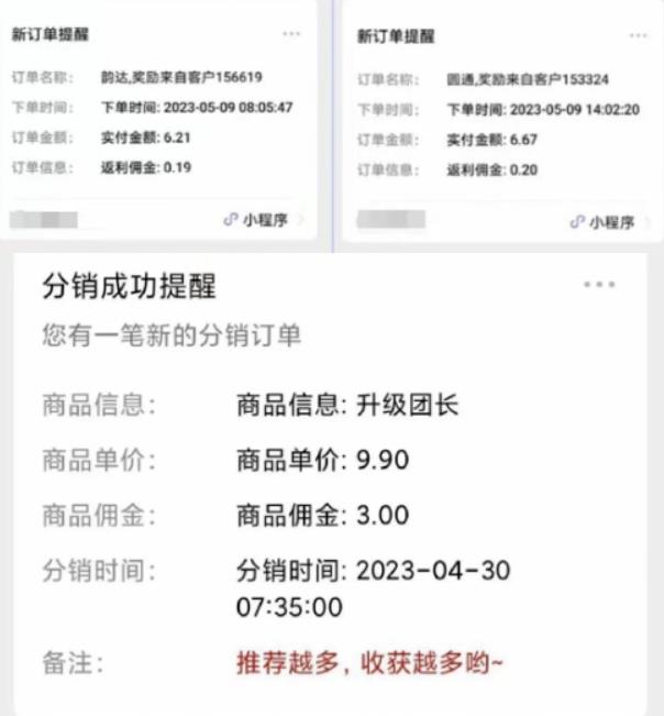 快递代发CPS，月入万元，不起眼却很赚钱的信息差项目【揭秘】-瀚海资源库