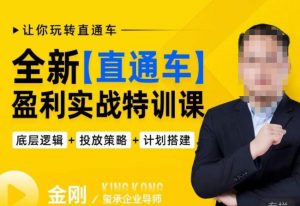 玺承·全新直通车盈利实战特训课，从​底层逻辑详细拆解，从底层，策略到搭建，让你玩转直通车-瀚海资源库