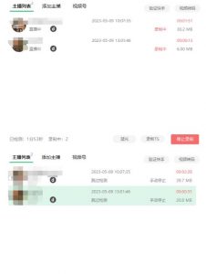 收费199的多平台直播录制工具，实时录制高清视频自动下载【软件+详细教程】-瀚海资源库