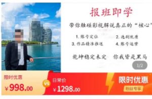 名垂青史影视解说课，带你触碰影视解说真正的“核心”-瀚海资源库