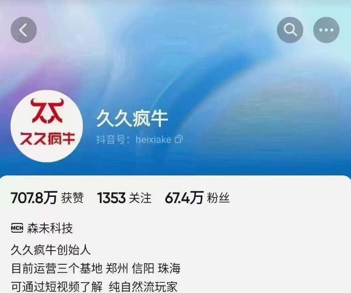 久久疯牛6月自然流起号，​自然流起号话术实战课-瀚海资源库