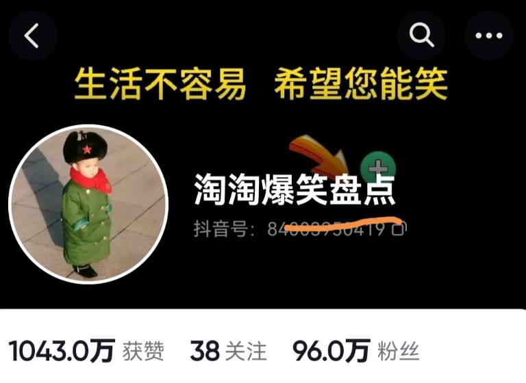 价值1000的搞笑盘点大V淘淘爆笑盘点详细课程+软件，中视频变现-瀚海资源库