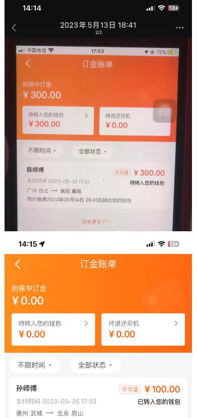 “稳定无坑”货拉拉搬砖项目，一天200-800，某工作室收费5980-瀚海资源库