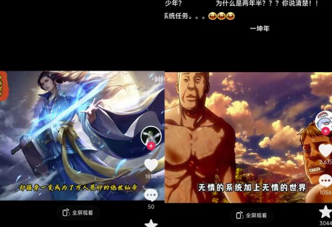 Ai漫画推文项目，小说推文赛道新玩法，轻松拿捏高收益（软件+教程）-瀚海资源库