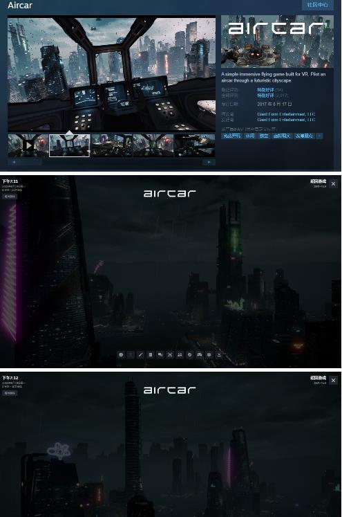AirCar全景直播项目2023年抖音最新最火直播玩法（兔费游戏+开通VR权限+直播间搭建指导）-瀚海资源库