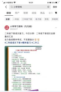 图文去重搬运玩法，坚持执行日入300+，适合大部分项目（附带去重参数）-瀚海资源库
