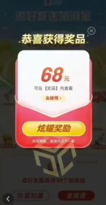 百度极速新人拉新,外面号称“无限”撸68红包的项目解析【详细视频教程+文字步骤】-瀚海资源库