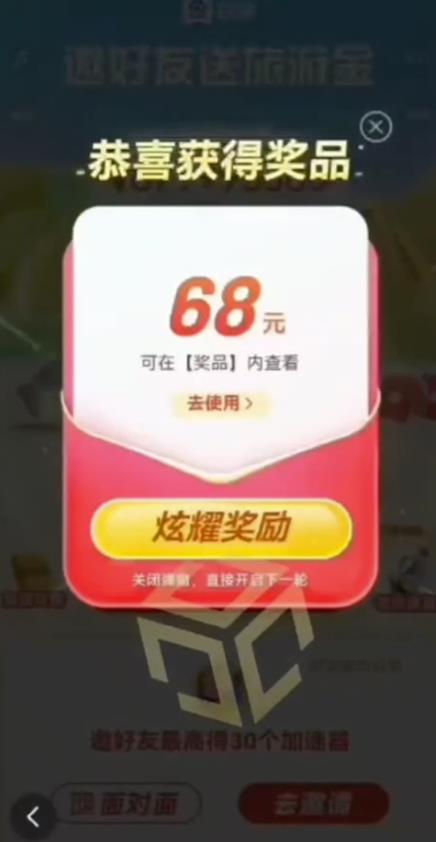 百度极速新人拉新，外面号称“无限”撸68红包的项目解析【详细视频教程+文字步骤】-瀚海资源库