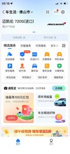 支付宝豪车认证教程，倒卖教程轻松日入300+还有助于提升芝麻分【揭秘】-瀚海资源库