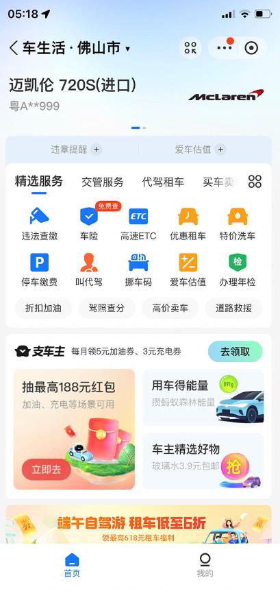 支付宝豪车认证教程，倒卖教程轻松日入300+还有助于提升芝麻分【揭秘】-瀚海资源库