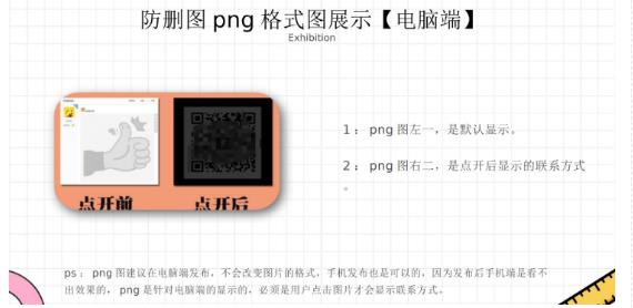 外面收费100一张的贴吧发贴防删图制作详细教程【软件+教程】-瀚海资源库