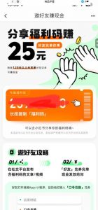 最近外面收费卖888起步很火的滴滴掘金项目教学详解，号称一天收益500+【详细文字步骤+教学视频】-瀚海资源库