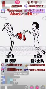 抖音最火无人直播玩法暴打前任弹幕礼物互动整蛊小游戏(游戏软件+开播教程)-瀚海资源库