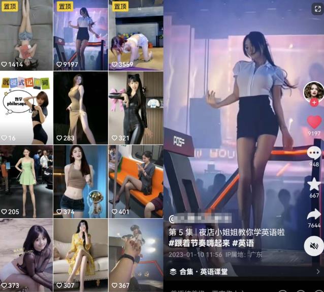 拆解抖音美女记单词视频副业小项目，一条龙玩法大解析（教程+素材）-瀚海资源库