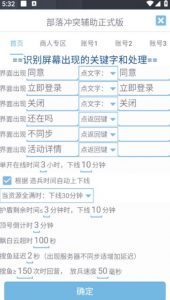 最新coc部落冲突辅助脚本，自动刷墙刷资源捐兵布阵宝石【永久脚本+使用教程】-瀚海资源库