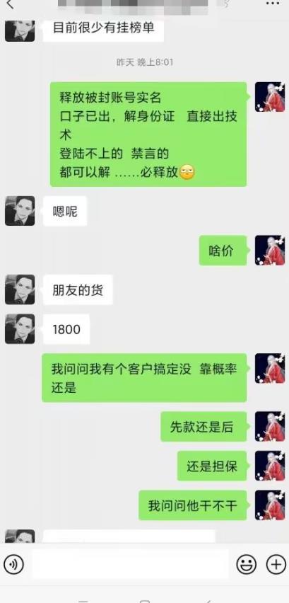 外面收费1800的最新快手抖音捞实名方法，会员自测【随时失效】-瀚海资源库