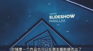 AE脚本-平面图片转3d三维视差动画Projection 3D v3.08（有教程视频）-瀚海资源库