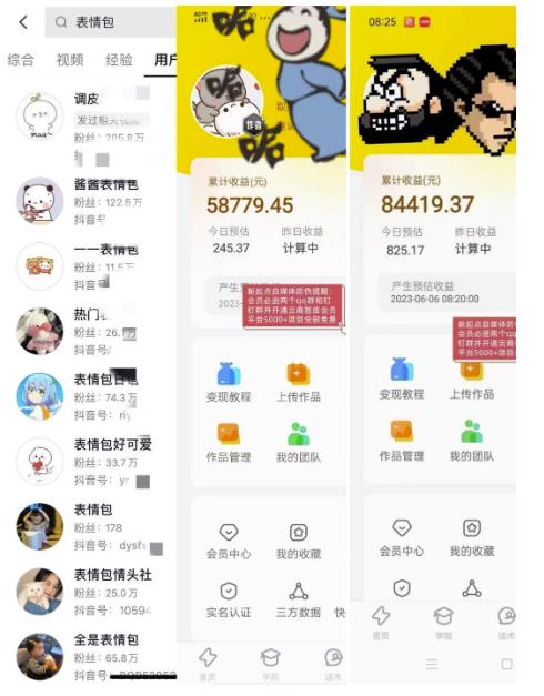 表情包变现，日入1000+，普通人躺赚高额佣金的蓝海项目！速度上车！-瀚海资源库